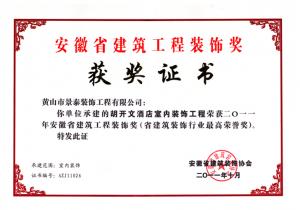 裝飾獎3 裝飾獎3